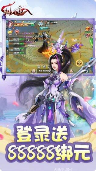 仙迹BT无限商城攻略