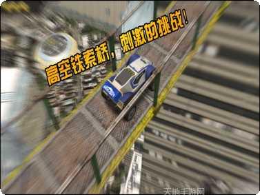 屋顶飞车竞速技巧分享