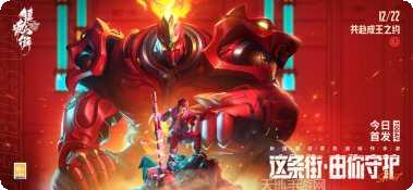镇魂街：天生为王攻略