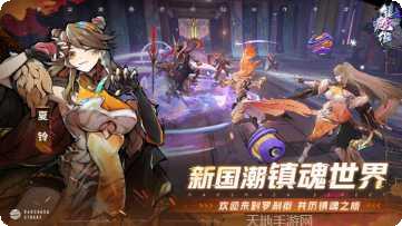 镇魂街：天生为王剧情解析