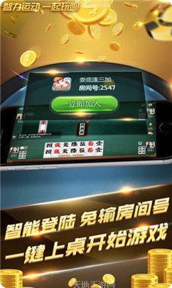 欢乐途游赚金版下载
