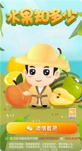 水果知多少最新版本