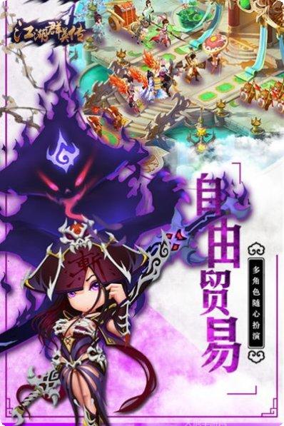 江湖群英传手游攻略