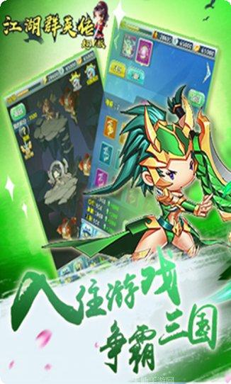 江湖群英传角色培养