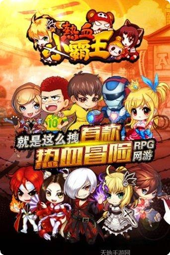 热血小飞机角色介绍