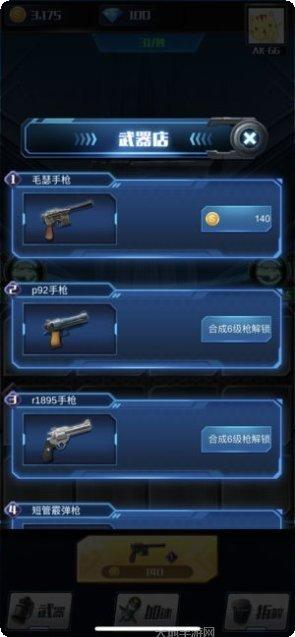 枪火大作战新手教程
