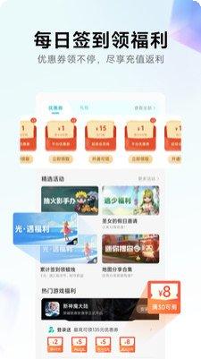 星游云游戏app好玩吗