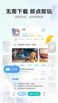 星游云游戏app注册