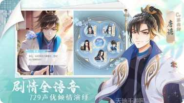 华清飞扬掌门太忙角色推荐