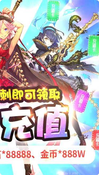 萌神战姬超V版攻略