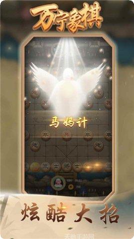 万宁象棋攻略
