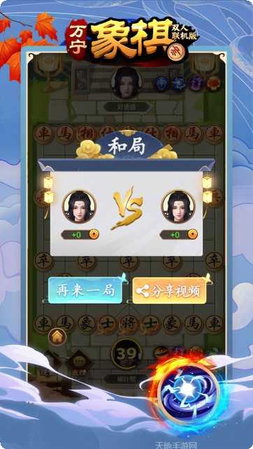 万宁象棋技巧