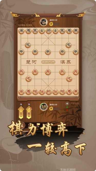 万宁象棋比赛