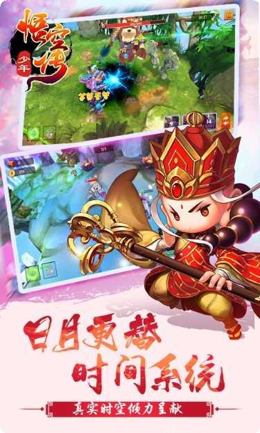 少年悟空传果盘版攻略