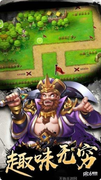 三国军师霸业攻城攻略