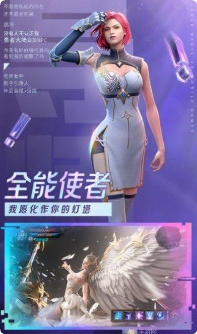 大天使传奇攻略大全