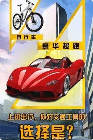 商战传奇手游下载