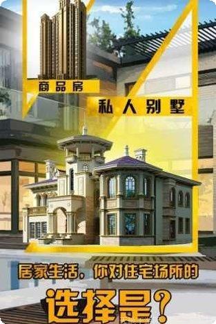商战传奇角色培养