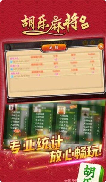 富华棋牌游戏下载