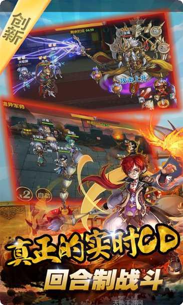 三国的后裔九游版攻略