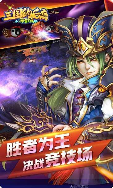 三国的后裔九游版礼包