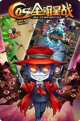 COS全明星战攻略分享