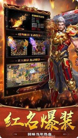 星王攻速传奇手游