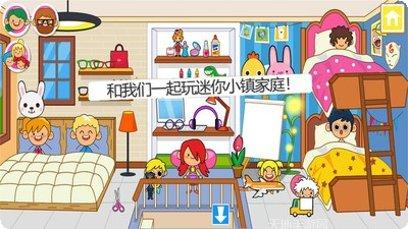 迷你小镇怀孕公主角色扮演