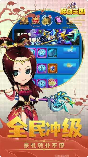 醉游三国BT送SSR神将攻略