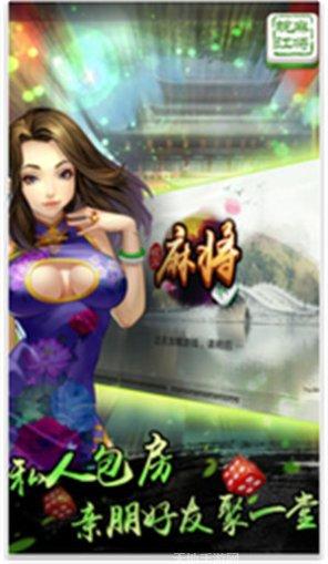 众友麻将好友对战