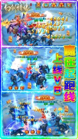 幻剑情缘飞升版礼包