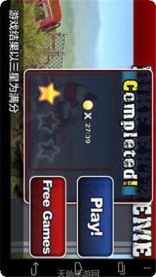 极限摩托车越野赛技巧