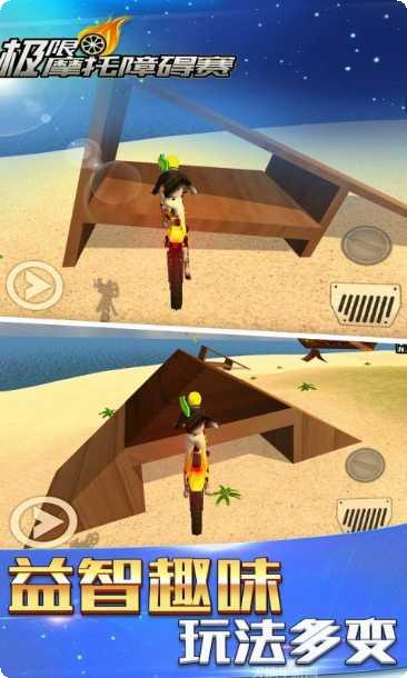 极限摩托车越野赛攻略