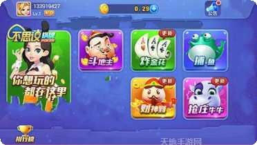 不可思议棋牌苹果版