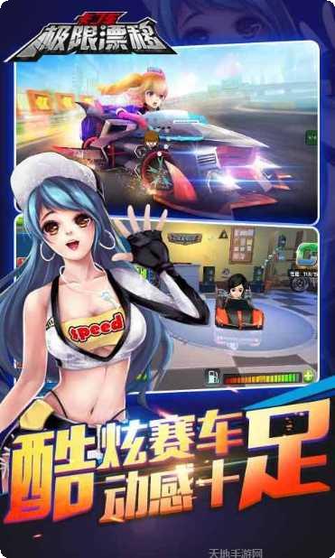 卡丁车大亨3D游戏攻略