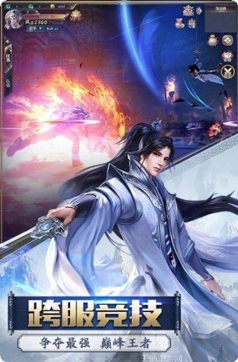 灵域修仙之剑神洞府装备