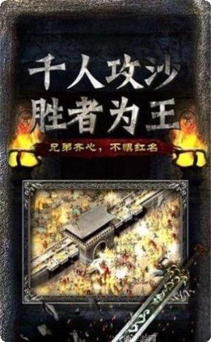 耀光复古火龙传奇手游