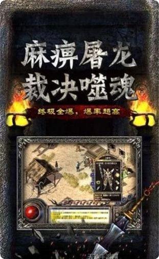 耀光复古火龙传奇游戏