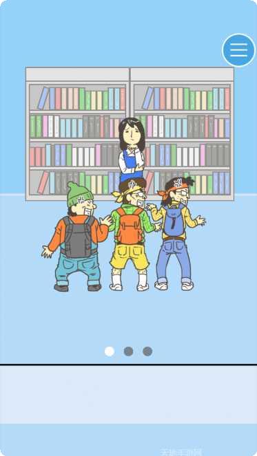 寻找爱心大作战攻略