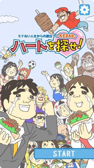 寻找爱心大作战下载