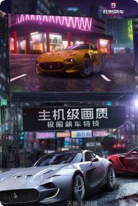 狂野飙车9竞速传奇攻略