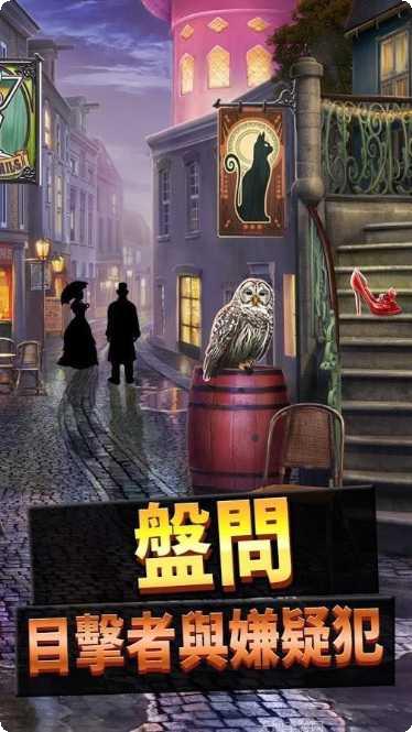 刑事案件时空旅程下载