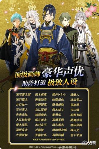刀剑乱舞online日服角色推荐