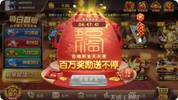 大联盟棋牌比赛规则