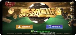 大合山棋牌游戏下载