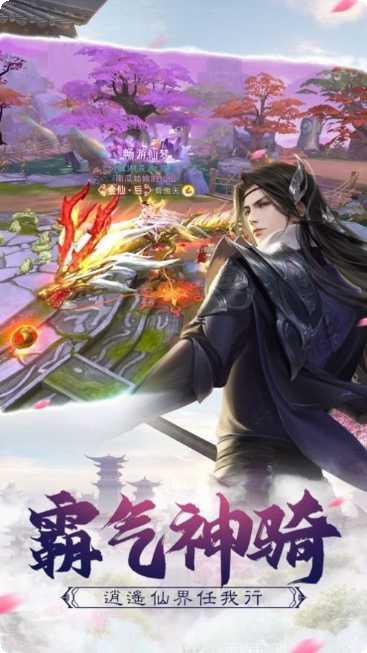 一剑斩仙之仙凡有别角色选择