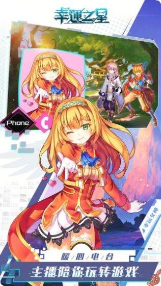 幸运之星BT无限送充礼包