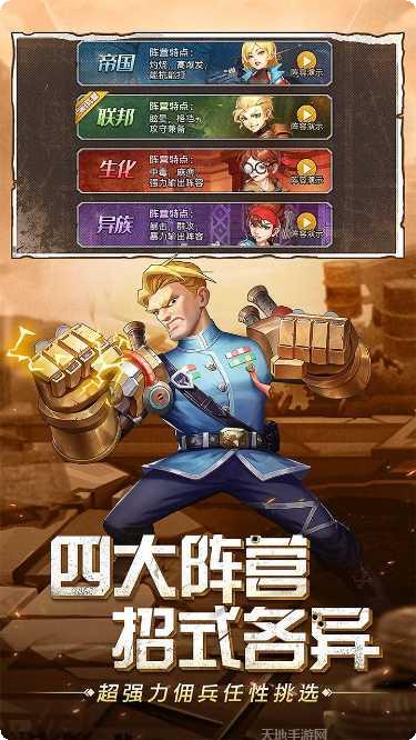 金属狂潮角色推荐