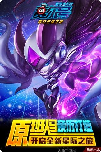 赛尔号精灵大作战角色推荐