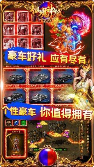 仙魔神域之诸神问道下载